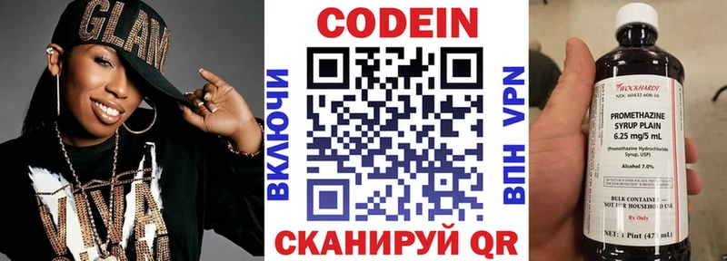 Купить  Домодедово  Кодеин Purple Drank 