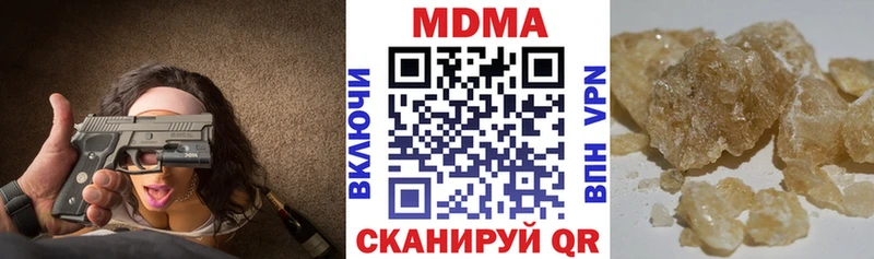 МДМА кристаллы  Купить  Домодедово 