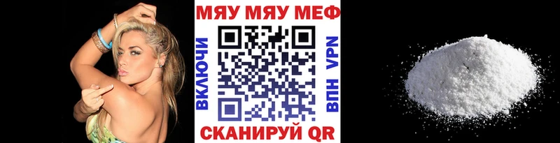 МЕФ 4 MMC  Купить закладки  Домодедово 